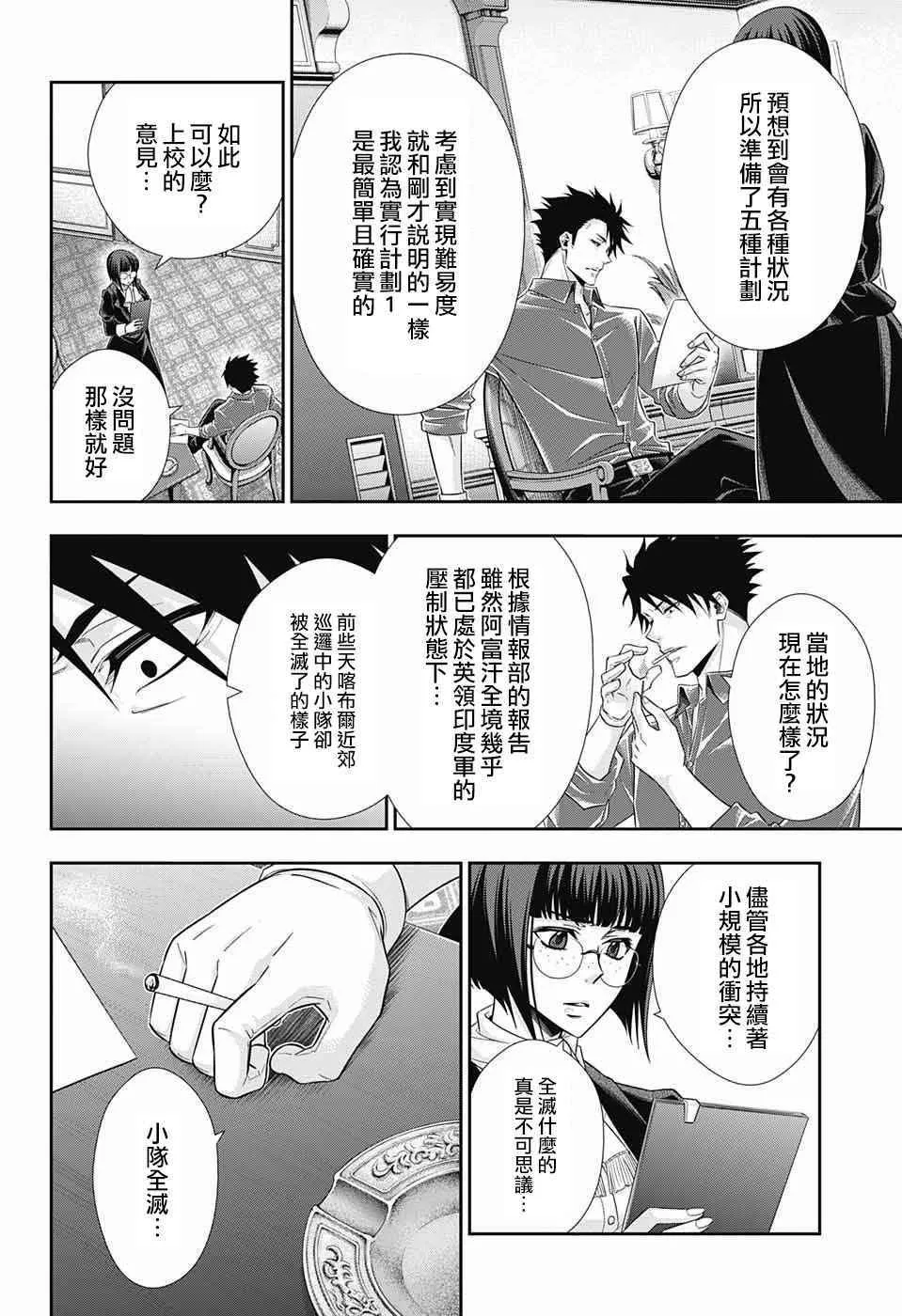 第13话 第4页