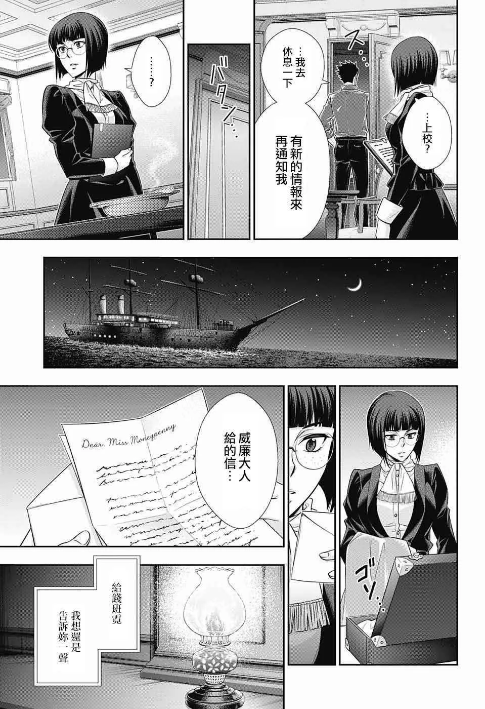 第13话 第5页