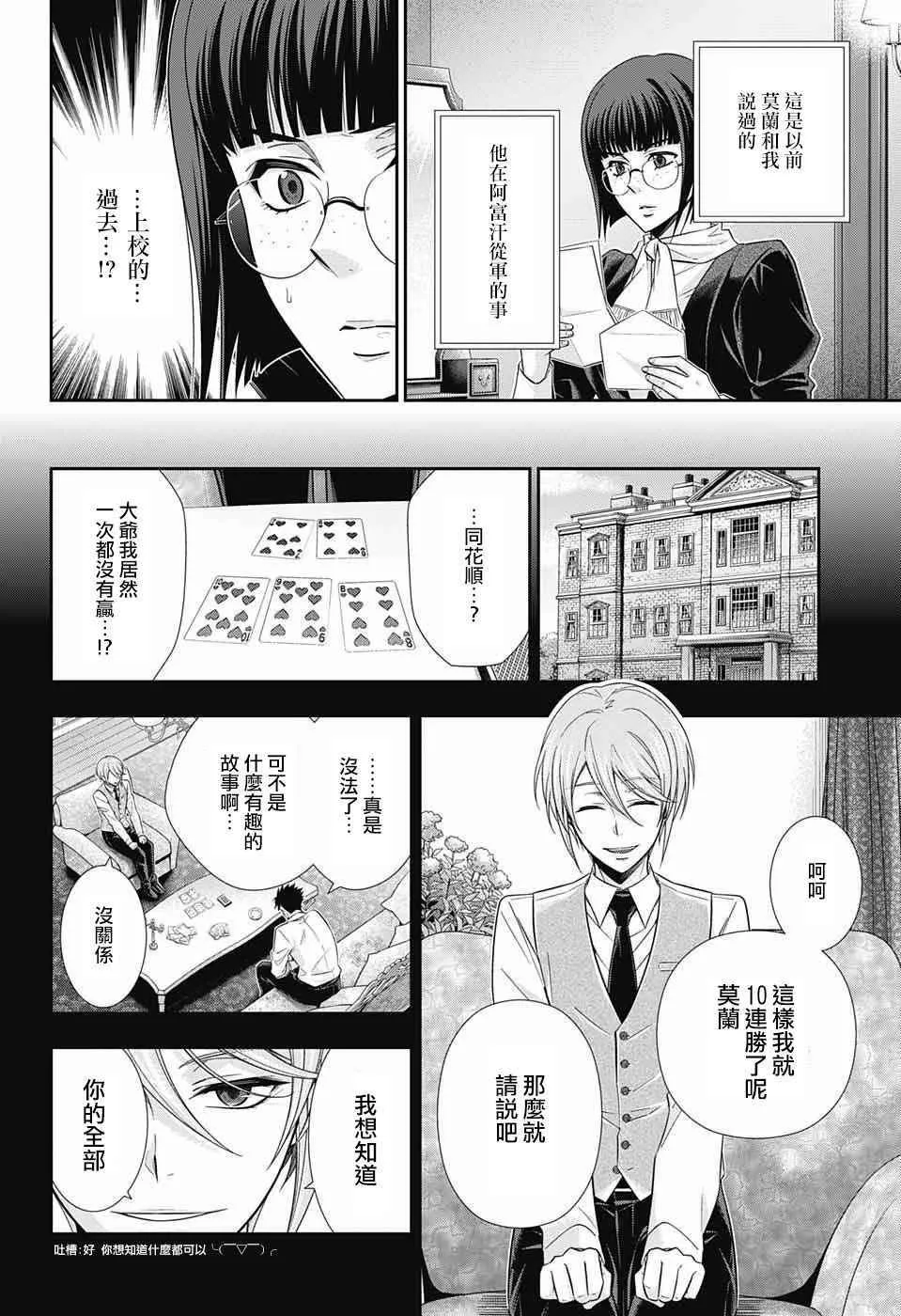第13话 第6页