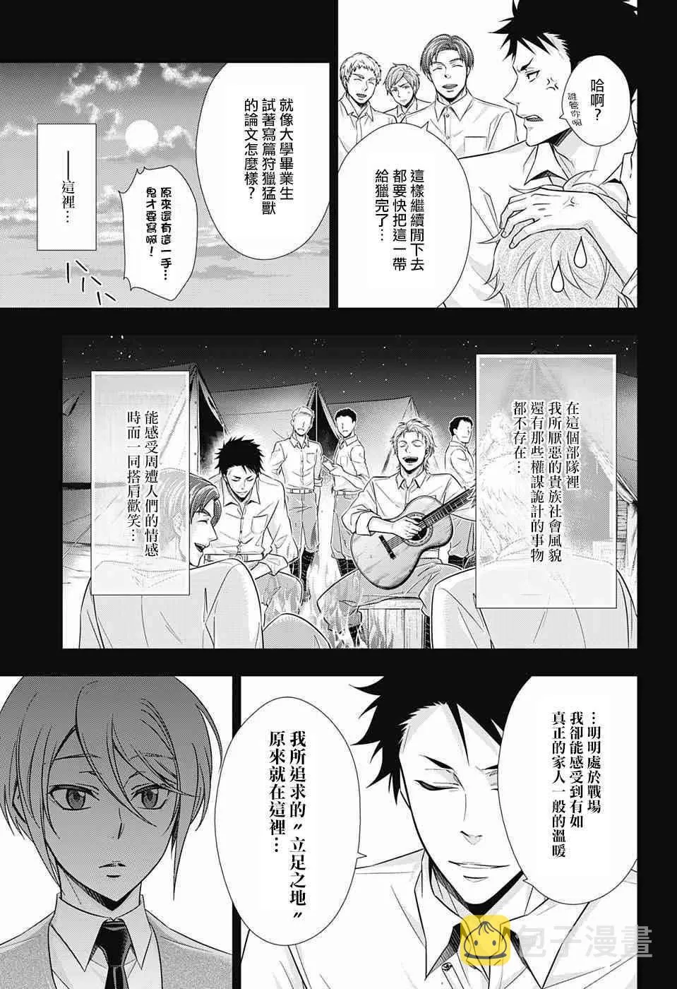 第13话 第9页