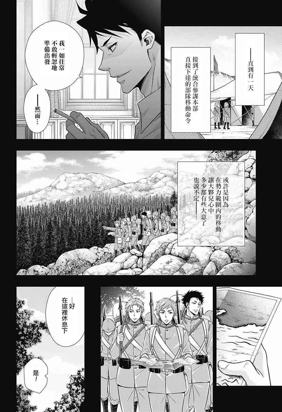 第13话 第10页