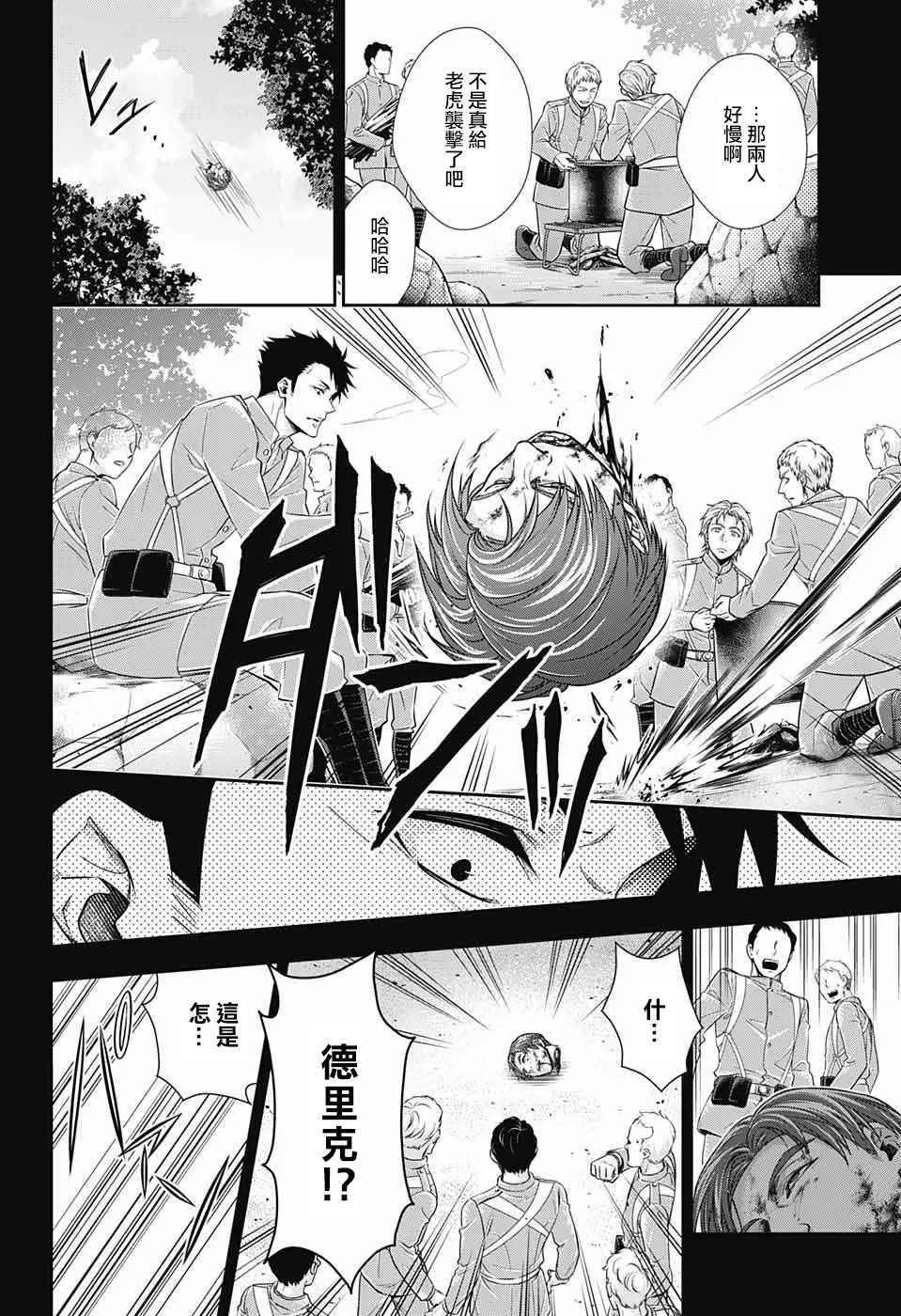 第13话 第12页