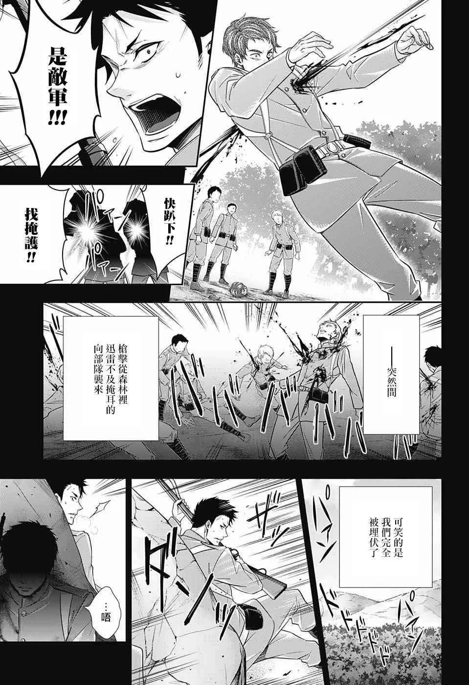 第13话 第13页