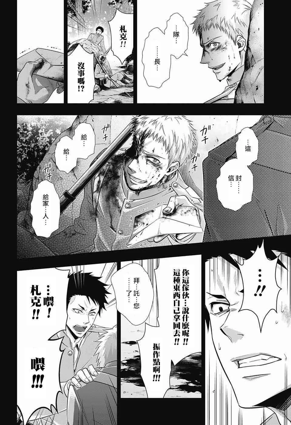 第13话 第14页