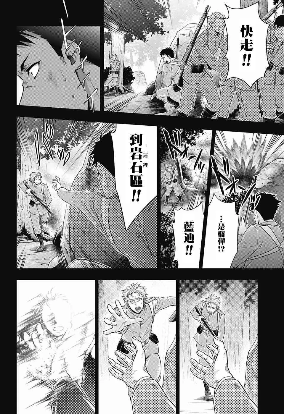 第13话 第16页