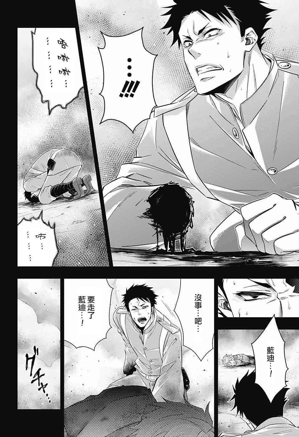 第13话 第18页