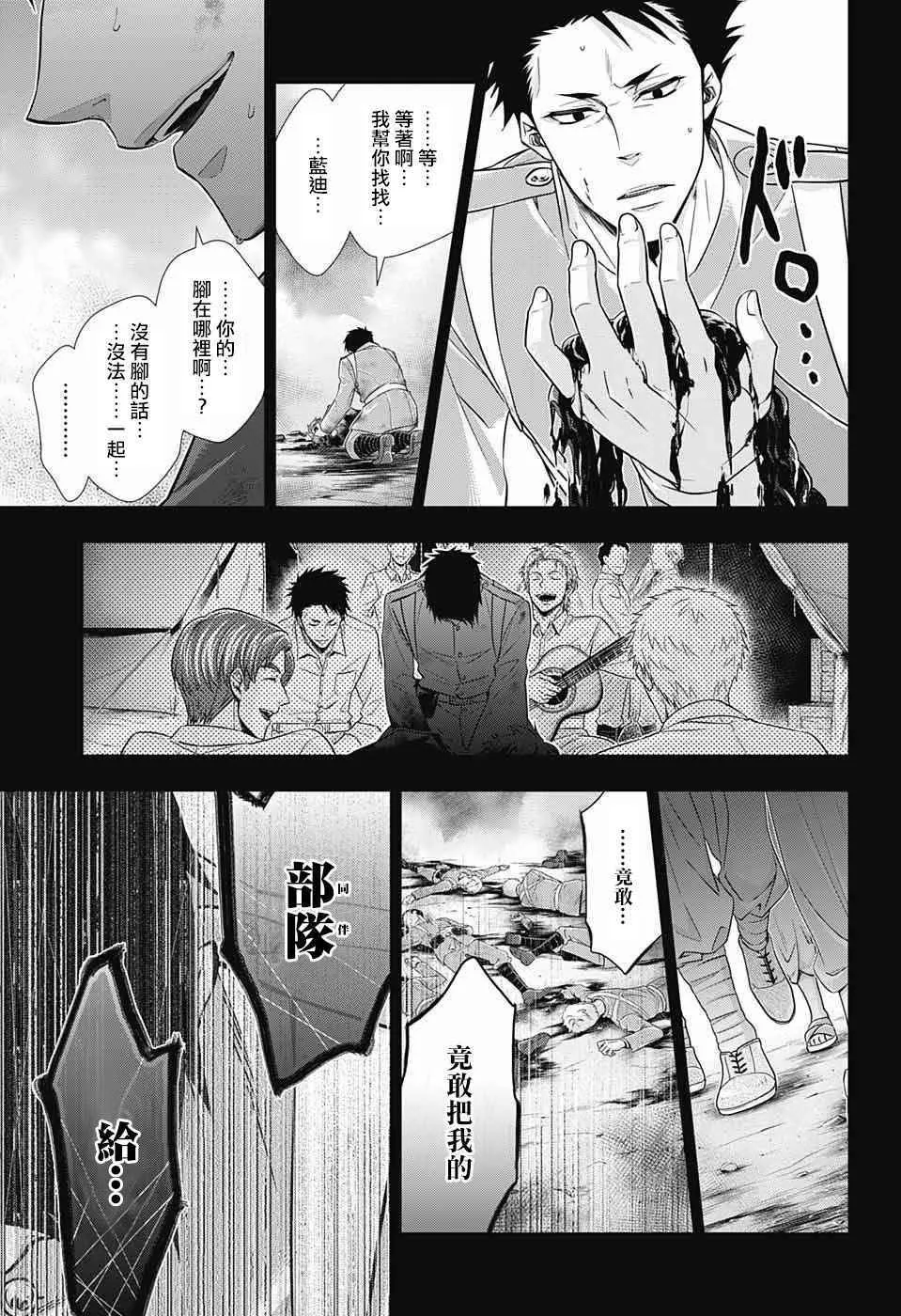 第13话 第19页
