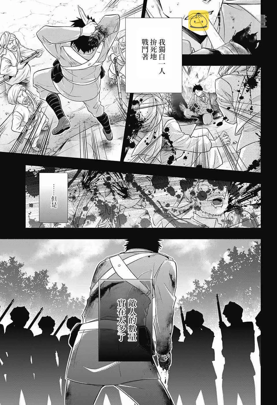 第13话 第21页