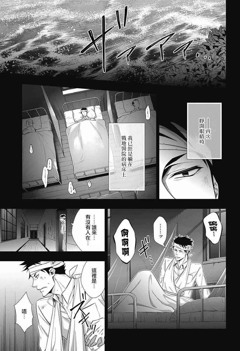 第13话 第23页