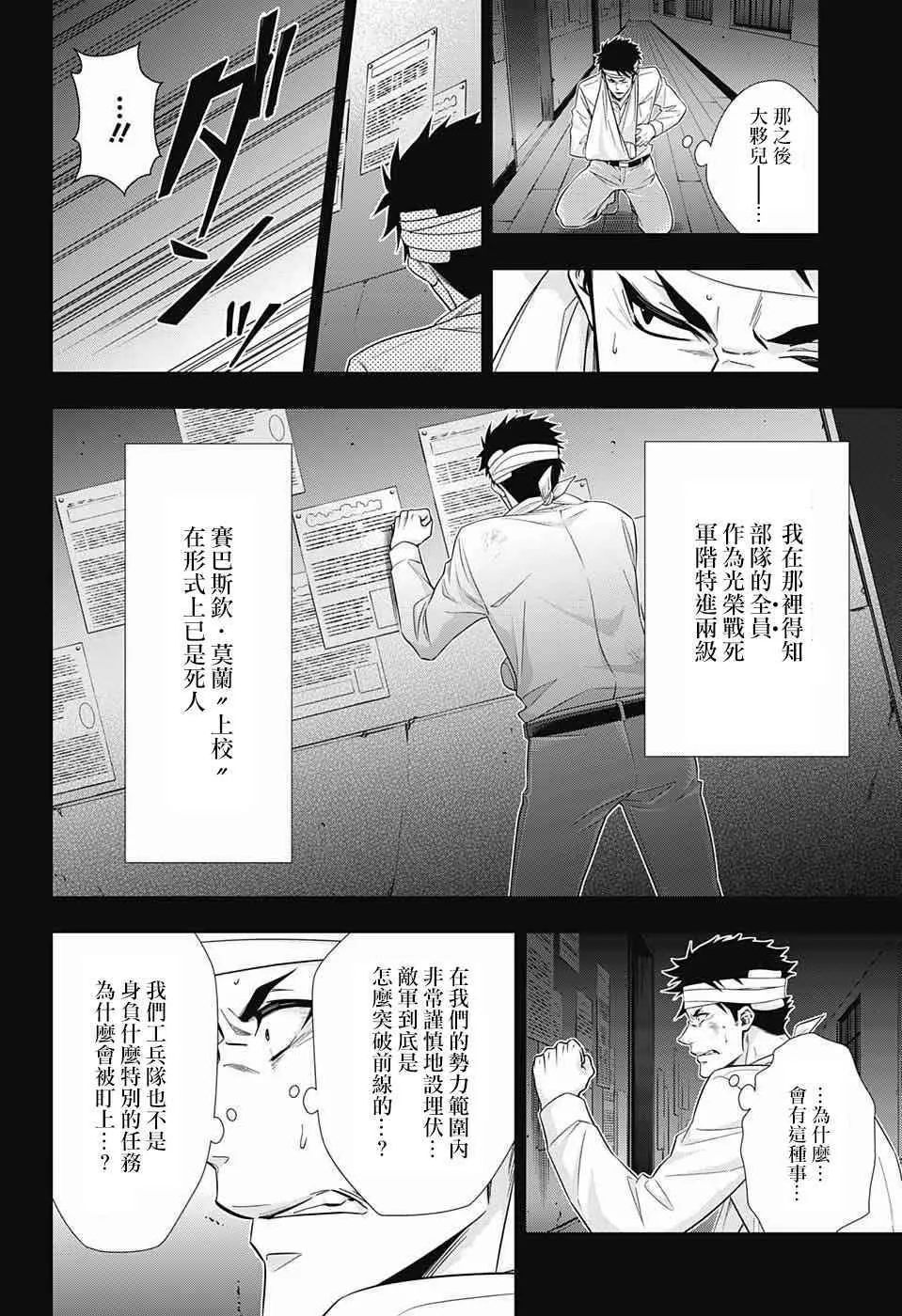 第13话 第24页