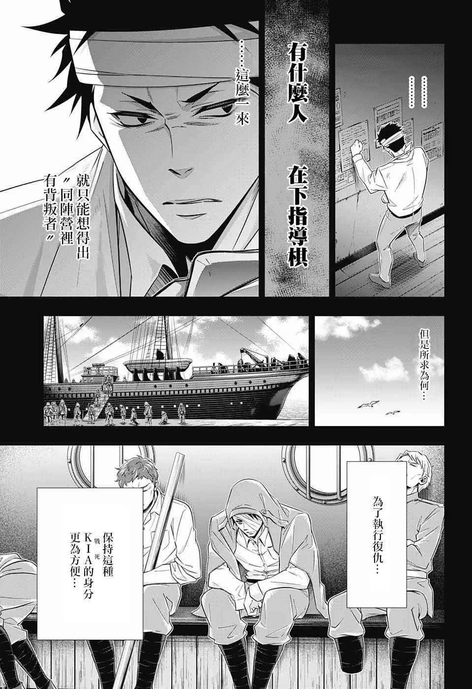 第13话 第25页