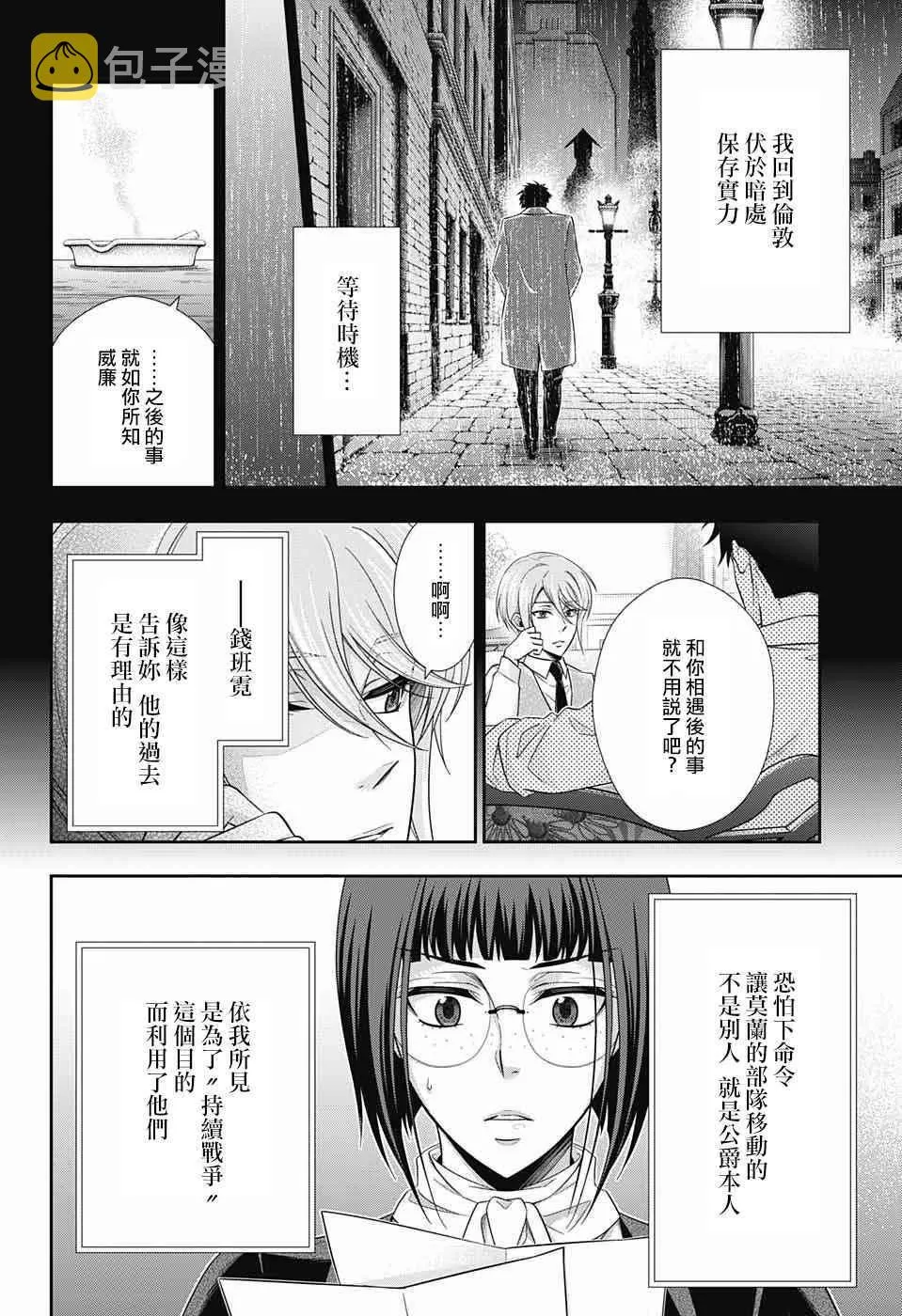 第13话 第26页