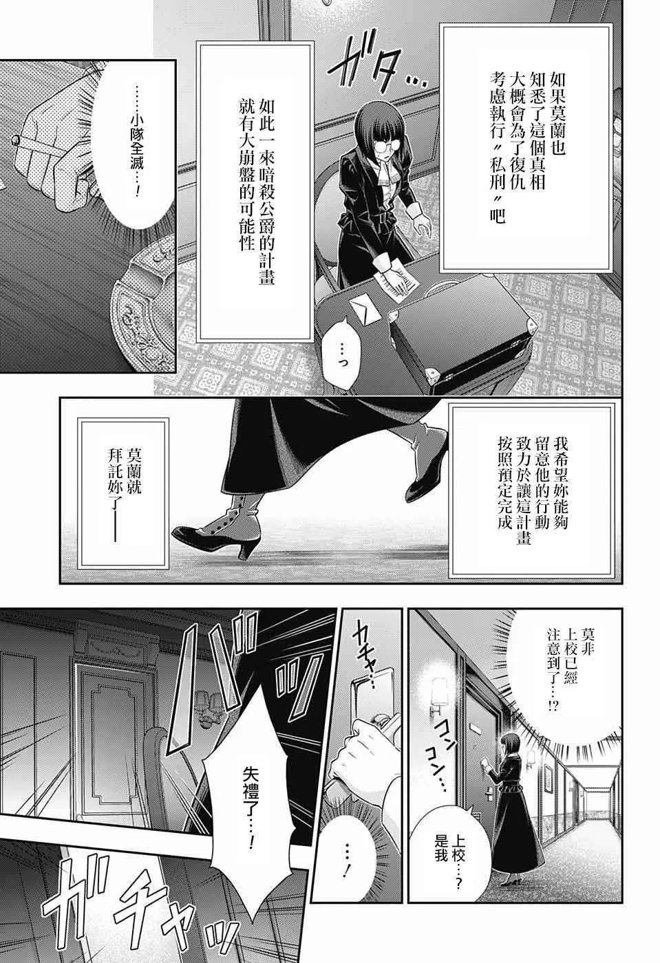 第13话 第27页