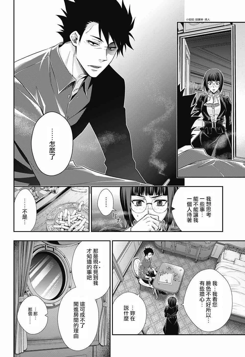 第13话 第28页