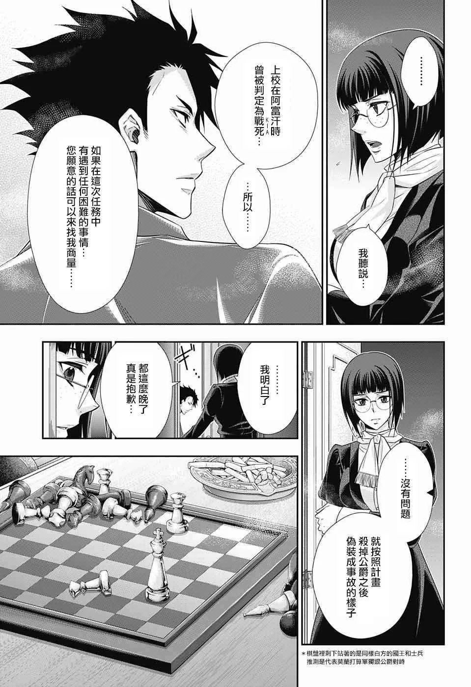 第13话 第29页
