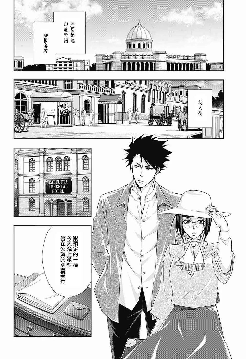 第13话 第30页