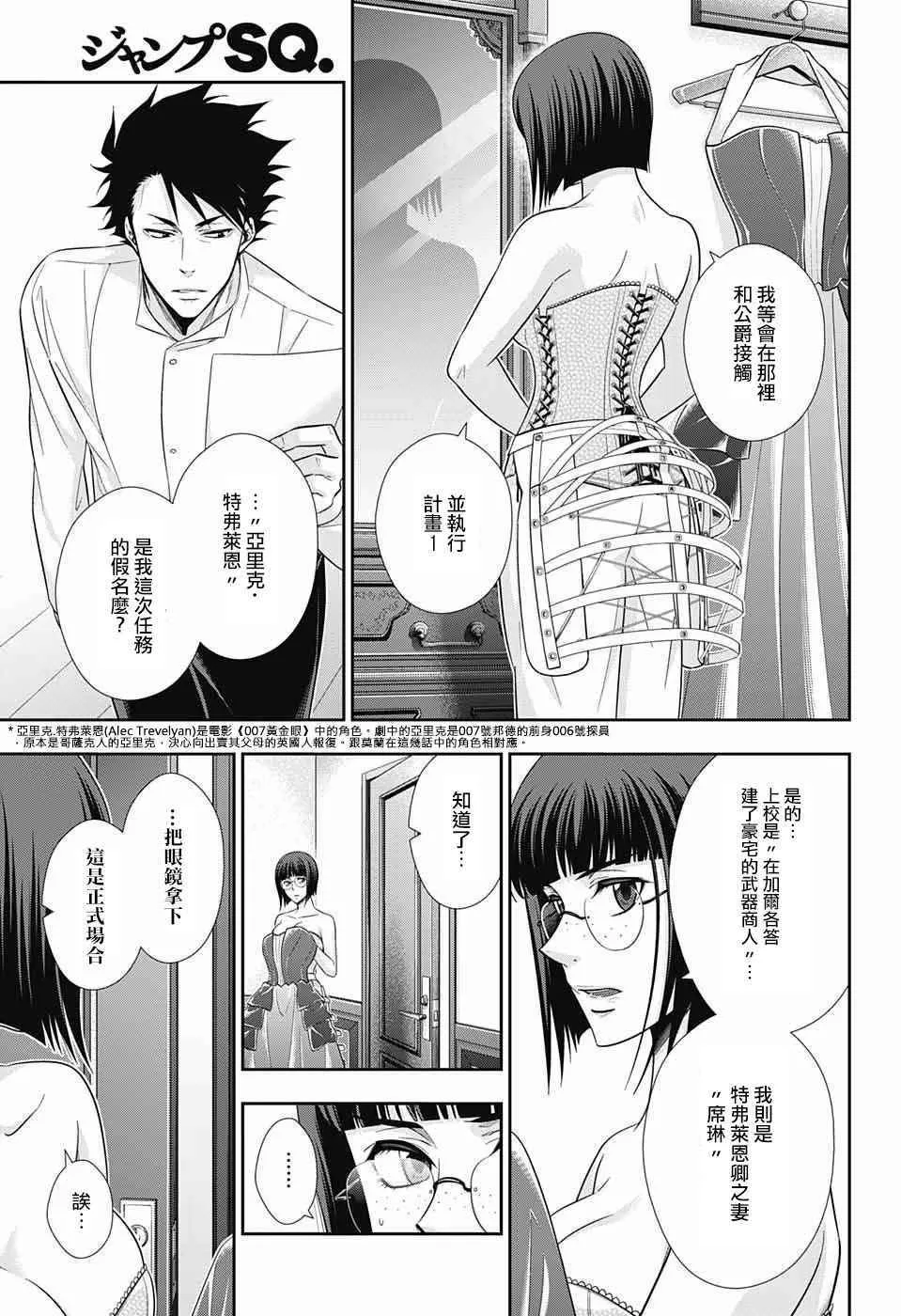 第13话 第31页