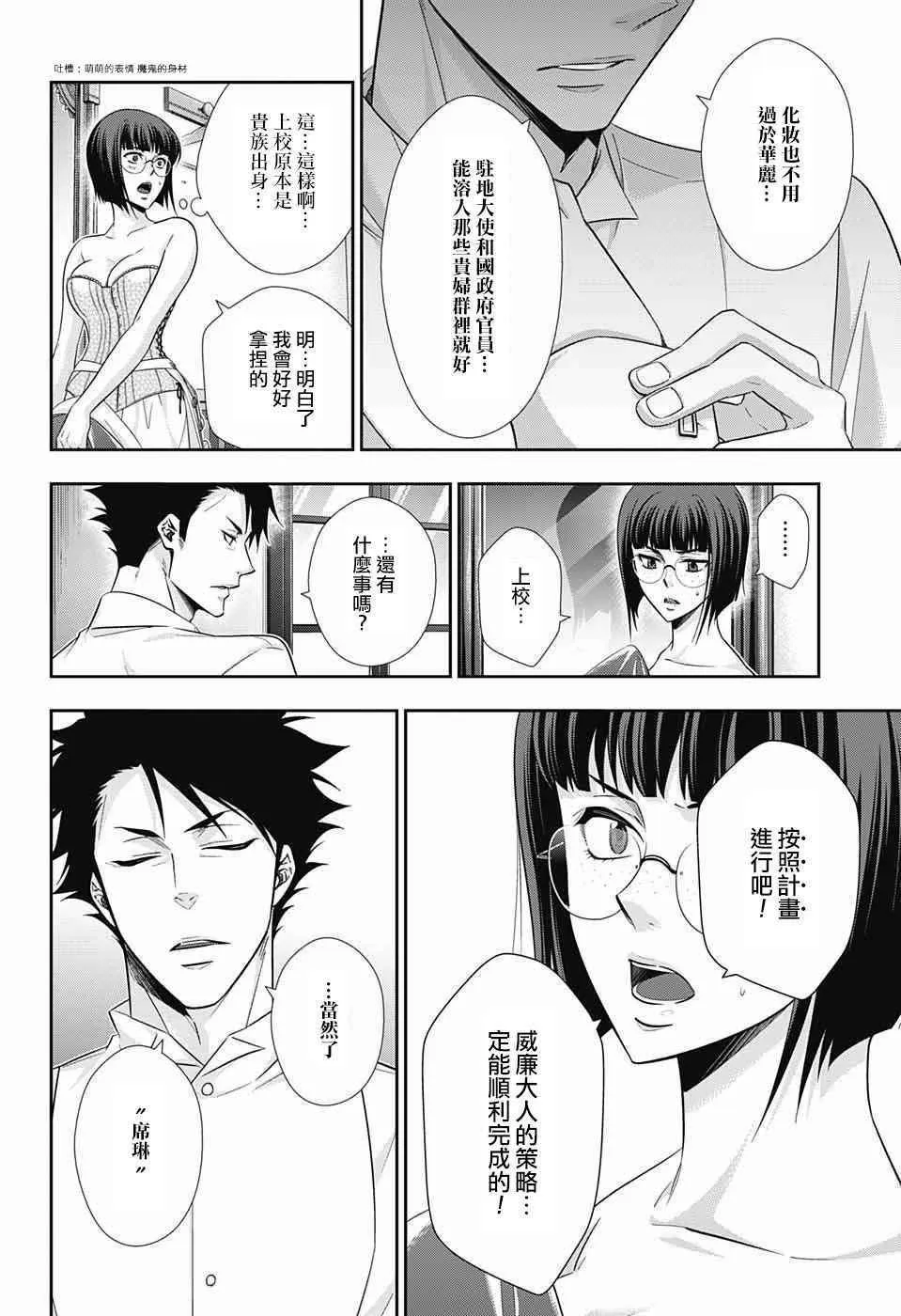 第13话 第32页