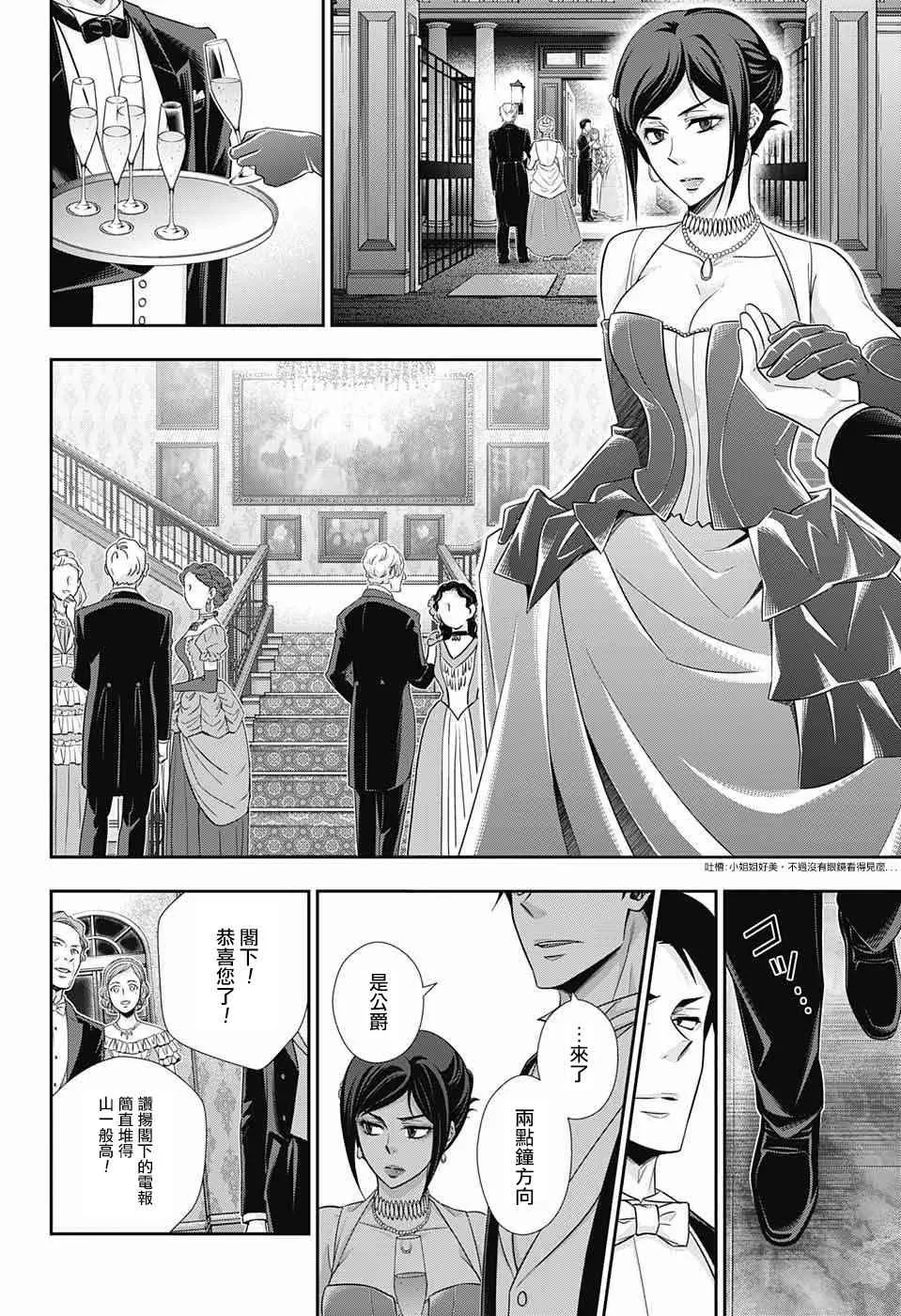 第13话 第34页