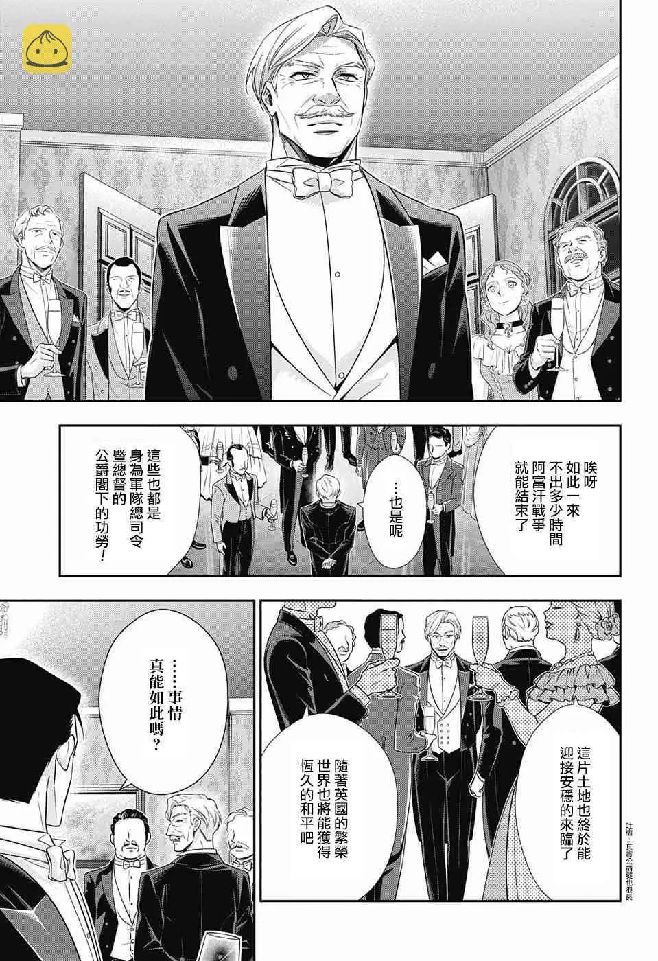 第13话 第35页
