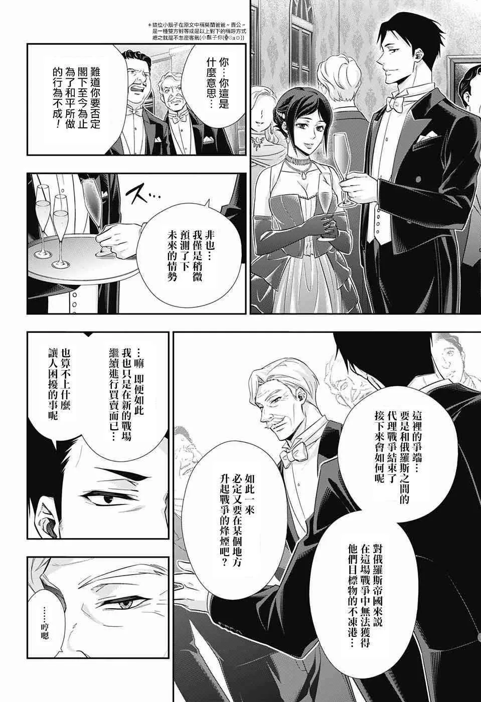 第13话 第36页