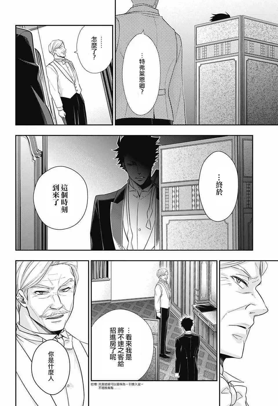 第13话 第40页