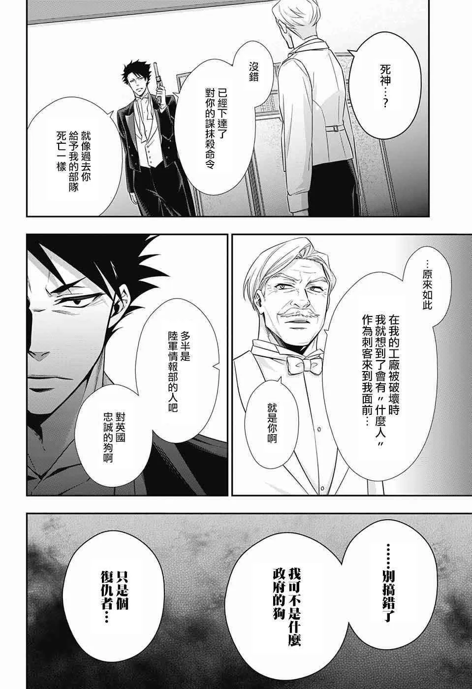 第13话 第42页