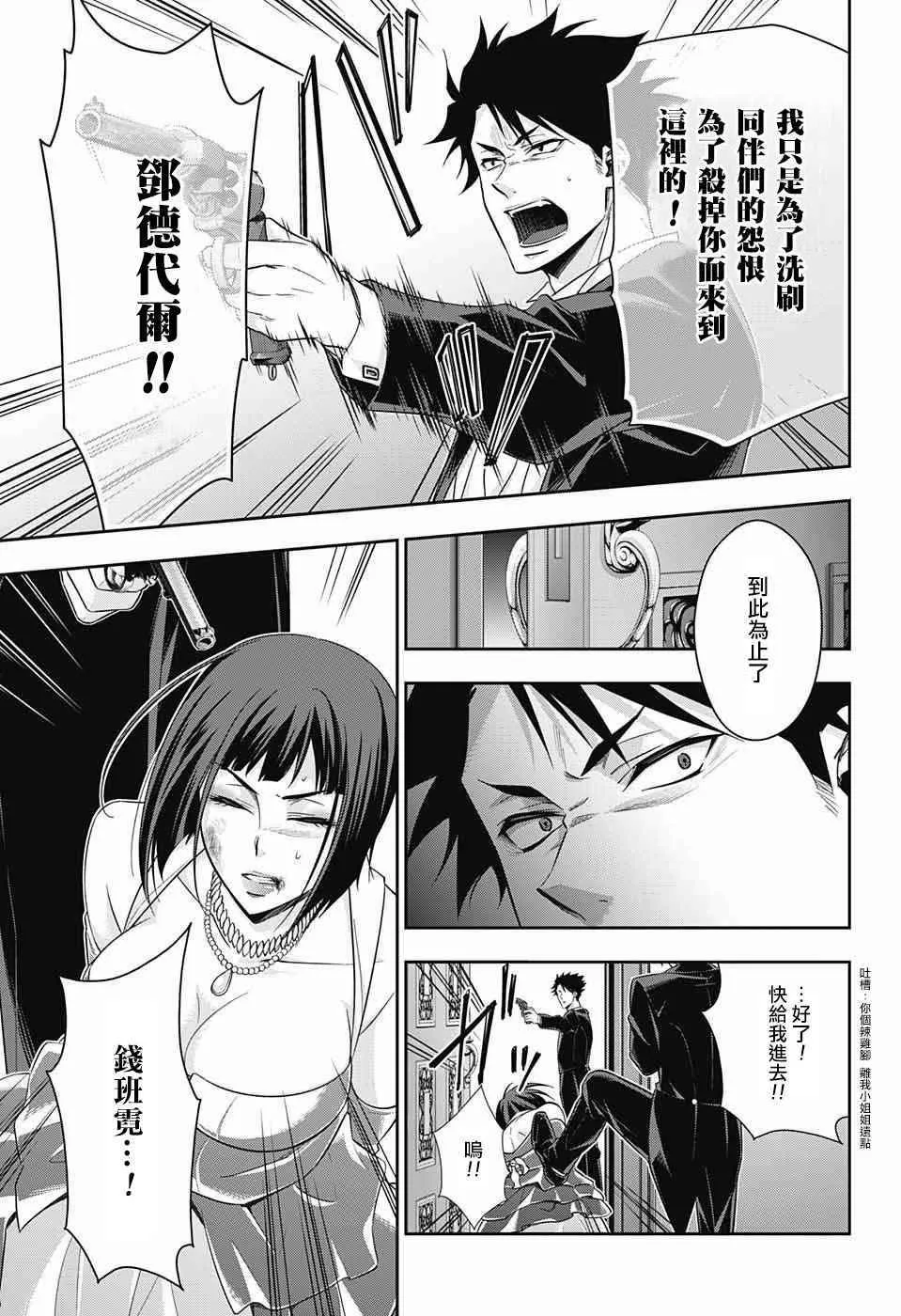 第13话 第43页