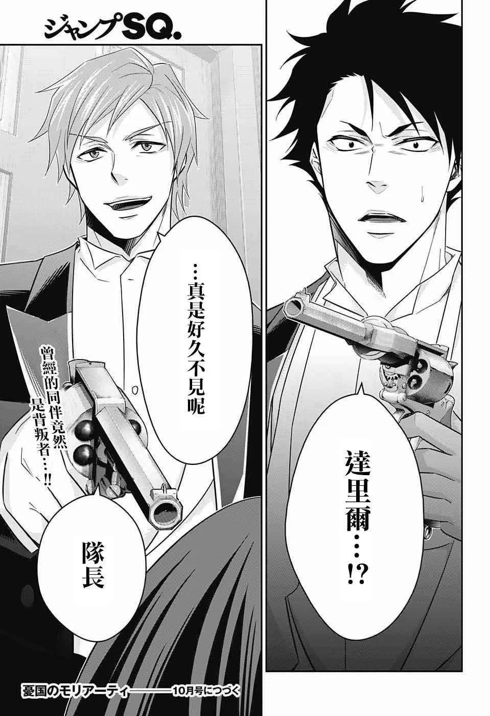 第13话 第45页