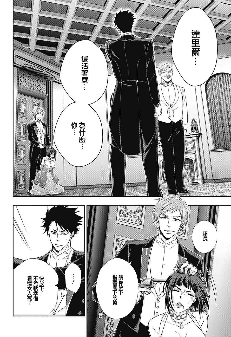 第14话 第2页