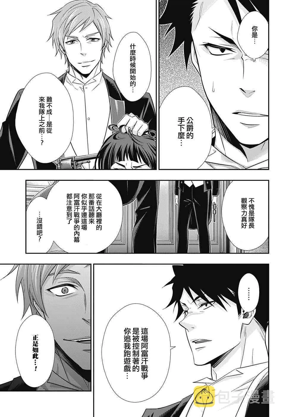 第14话 第3页