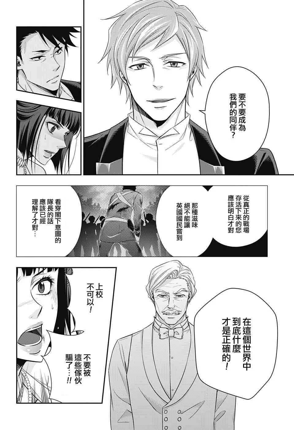 第14话 第10页
