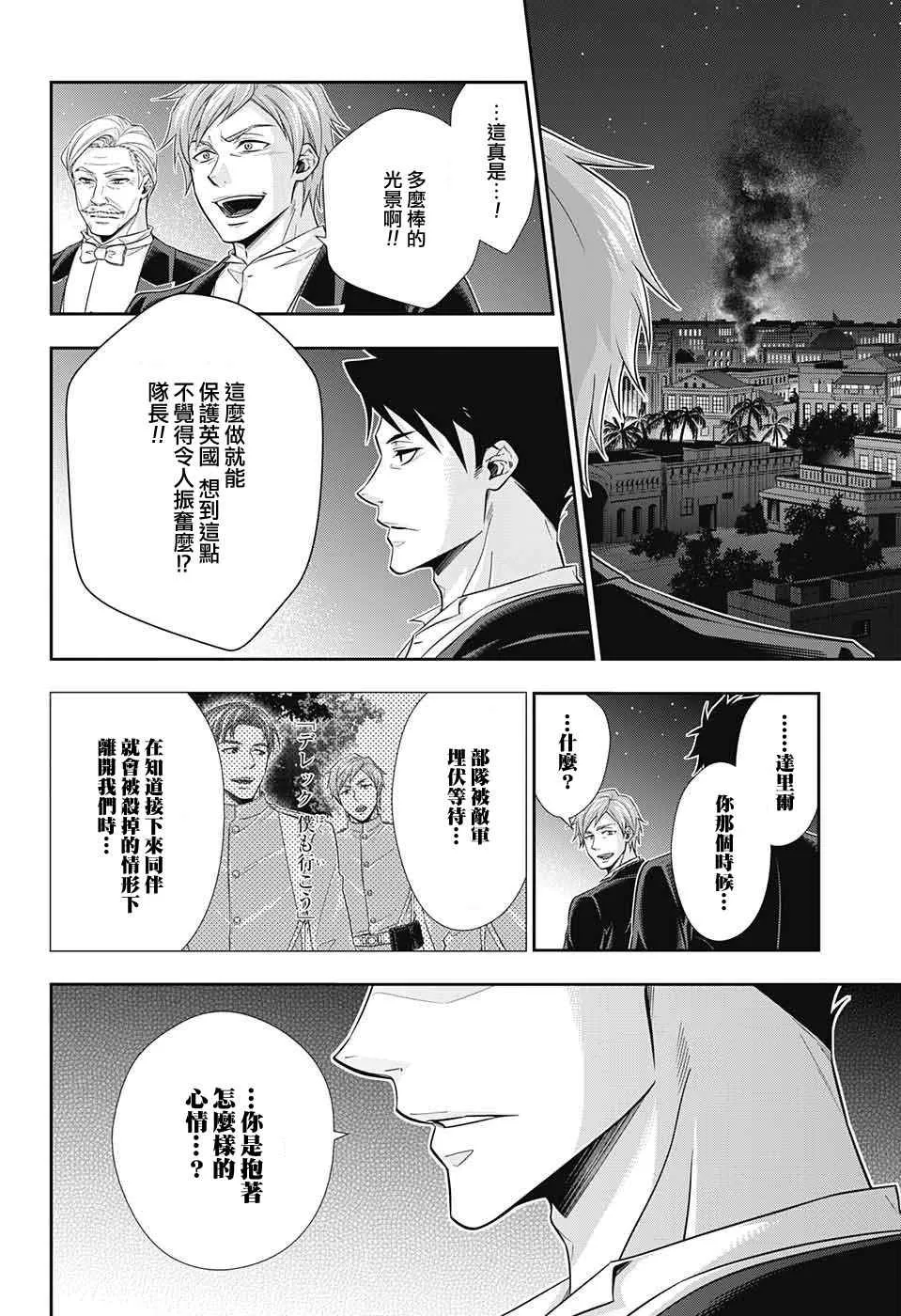 第14话 第16页