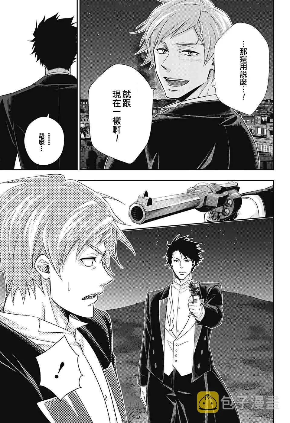 第14话 第17页