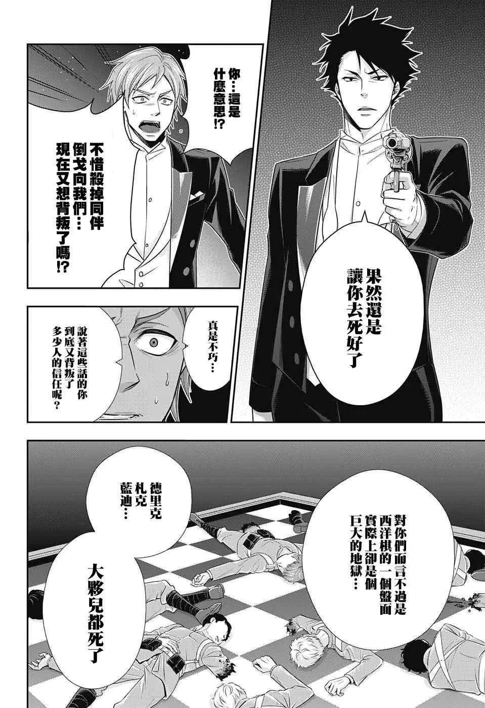 第14话 第18页