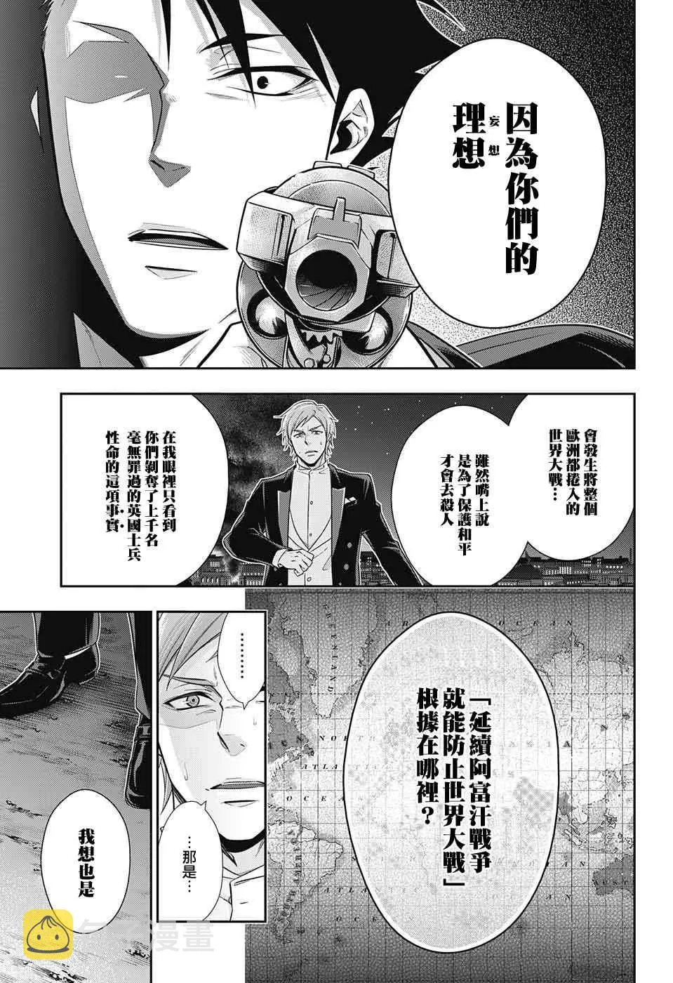 第14话 第19页
