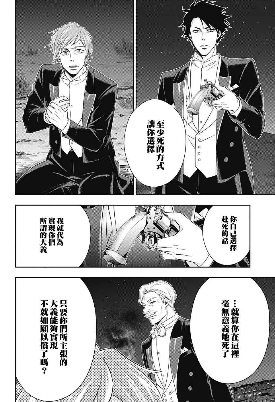 第14话 第22页