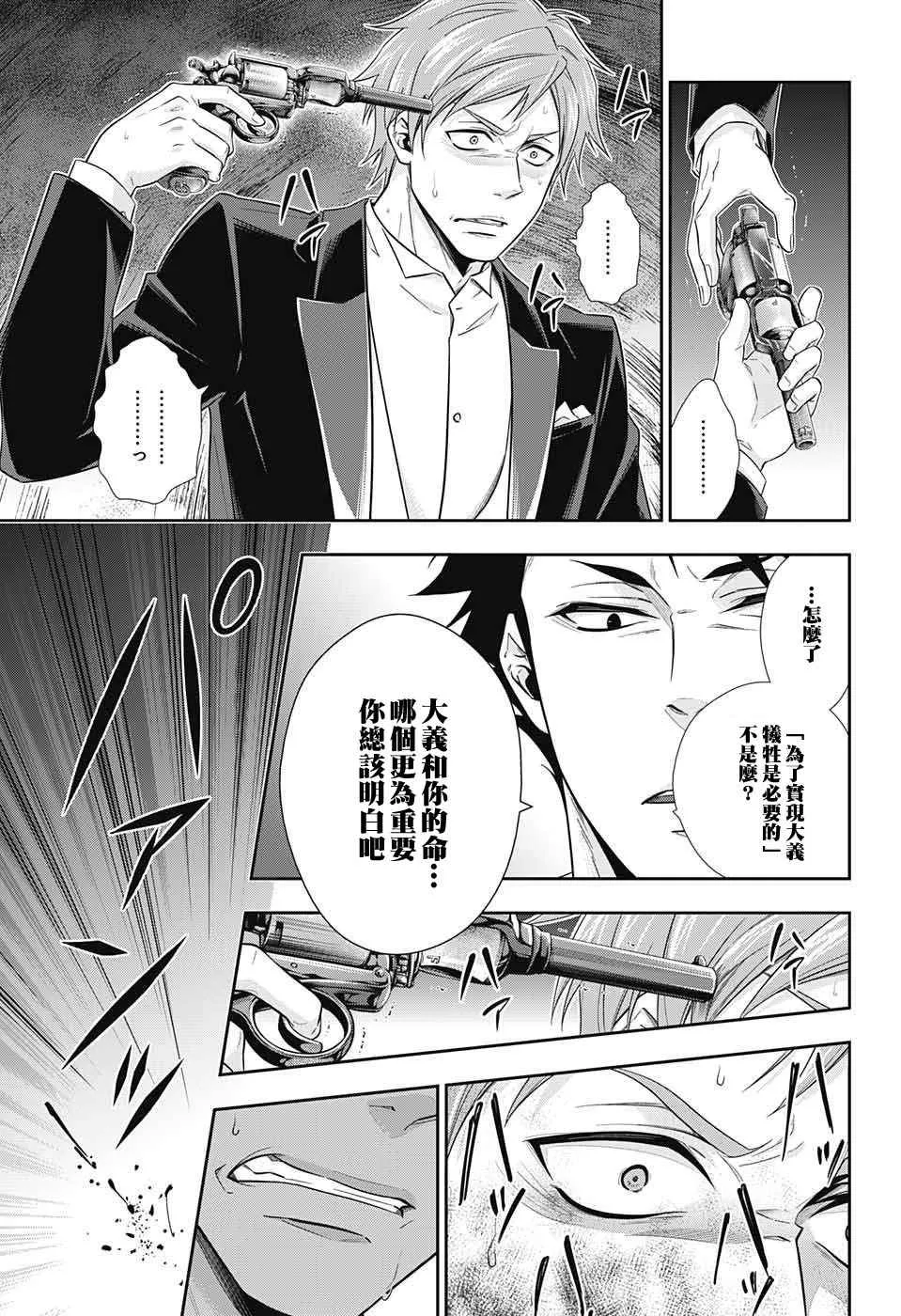 第14话 第23页