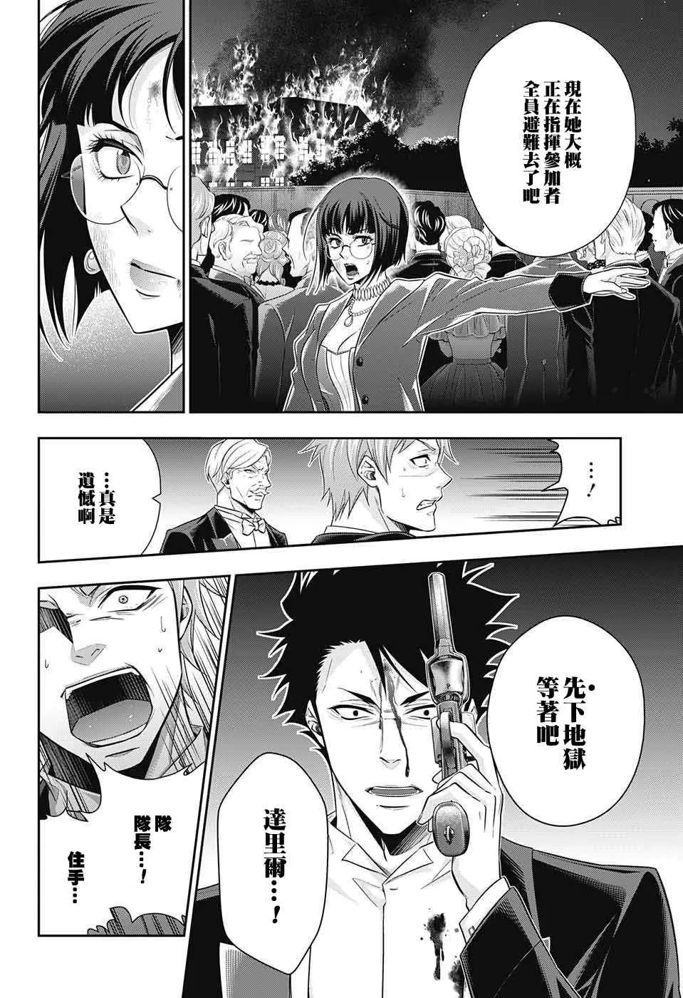 第14话 第28页