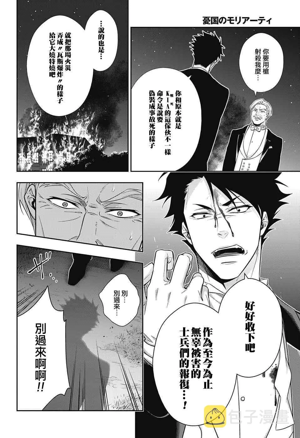 第14话 第30页