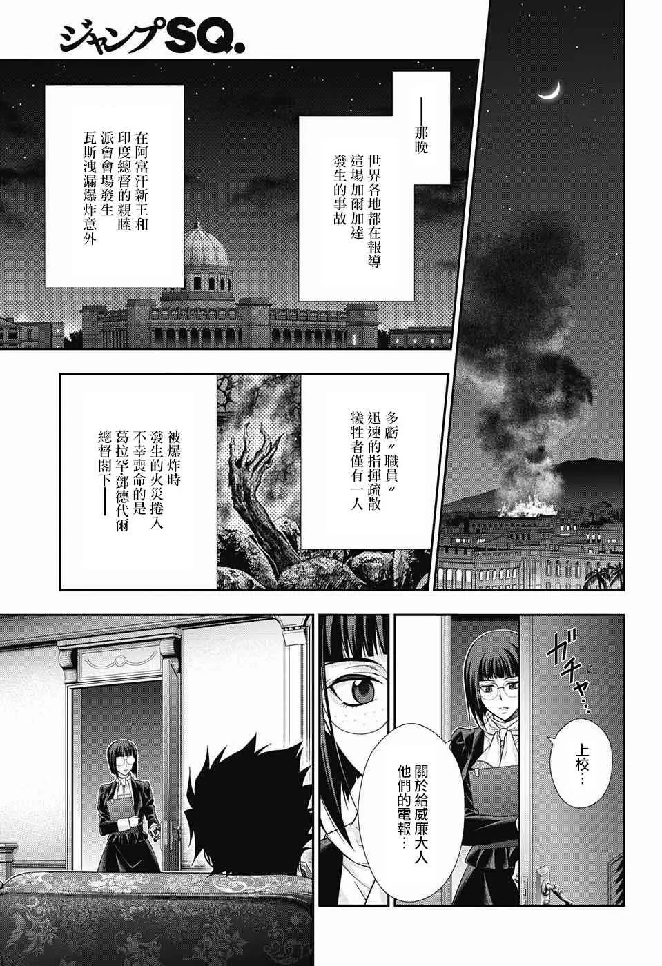 第14话 第31页