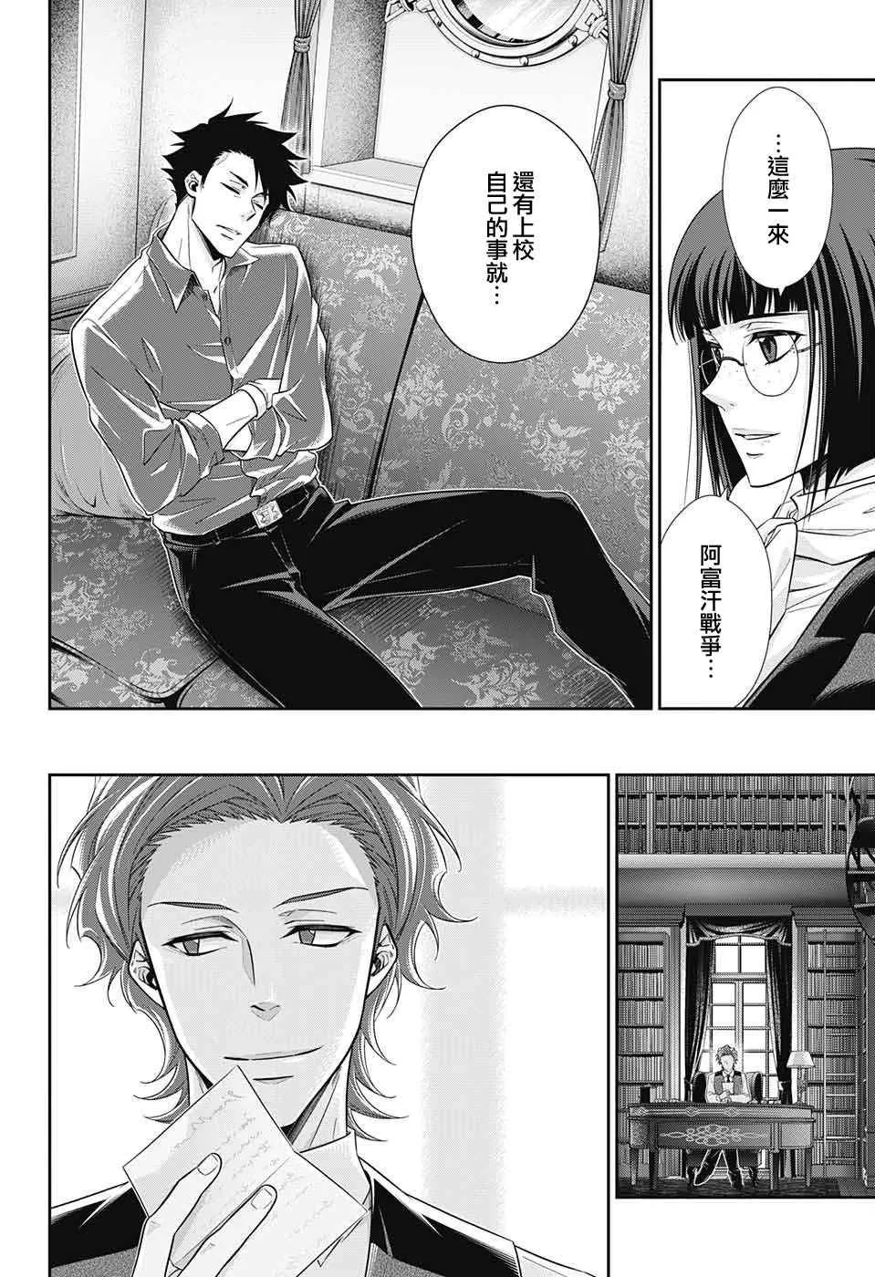 第14话 第32页