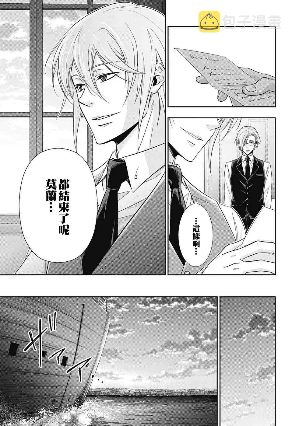 第14话 第33页