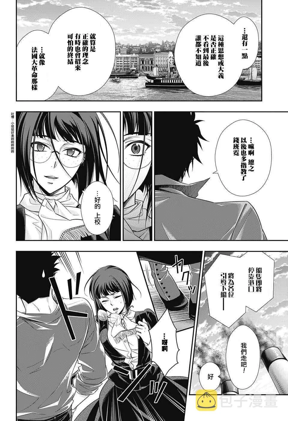 第14话 第42页