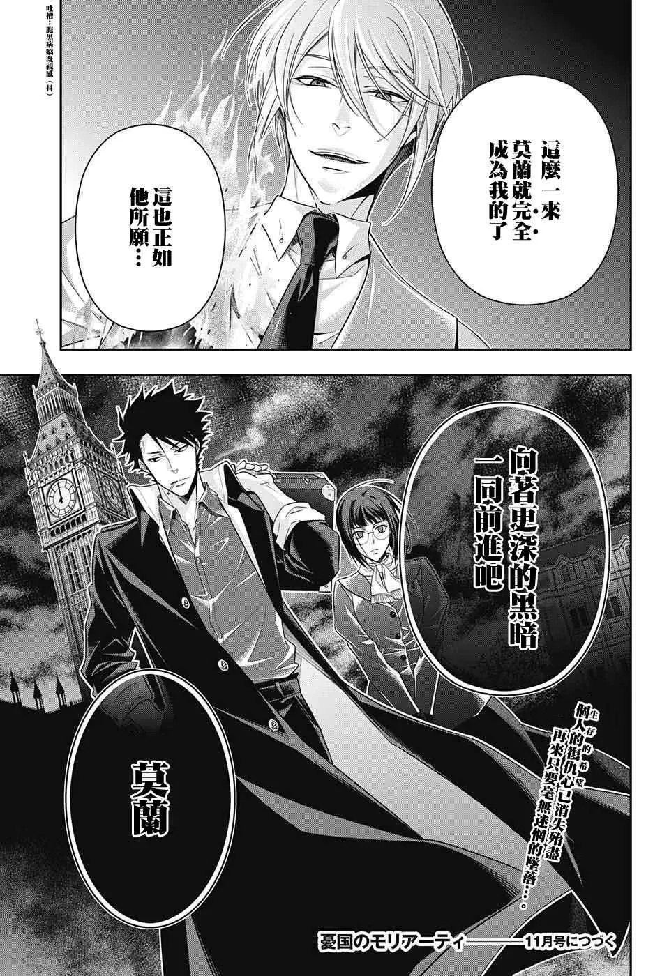 第14话 第45页
