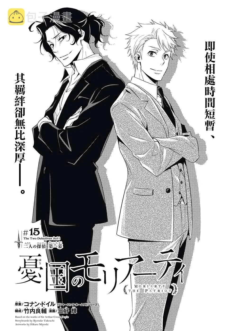第15话 第1页