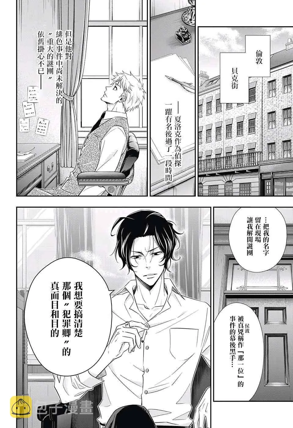 第15话 第2页