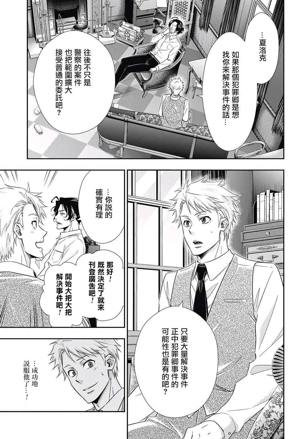 第15话 第3页