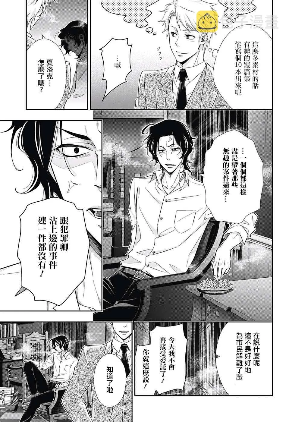 第15话 第5页