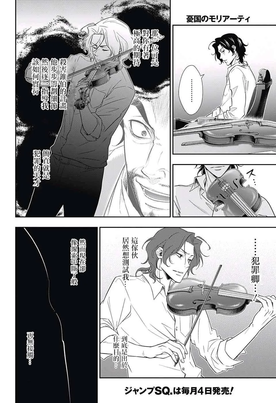 第15话 第6页